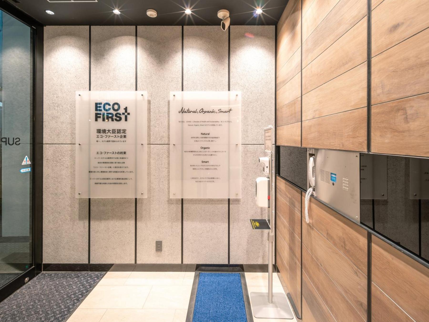 Super Hotel Premier Nagoya Sakuradoriguchi Minamisotoboricho Ngoại thất bức ảnh