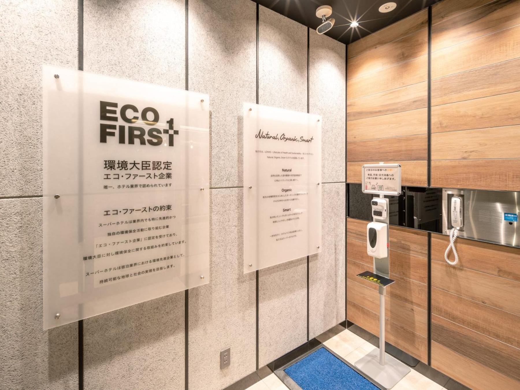 Super Hotel Premier Nagoya Sakuradoriguchi Minamisotoboricho Ngoại thất bức ảnh